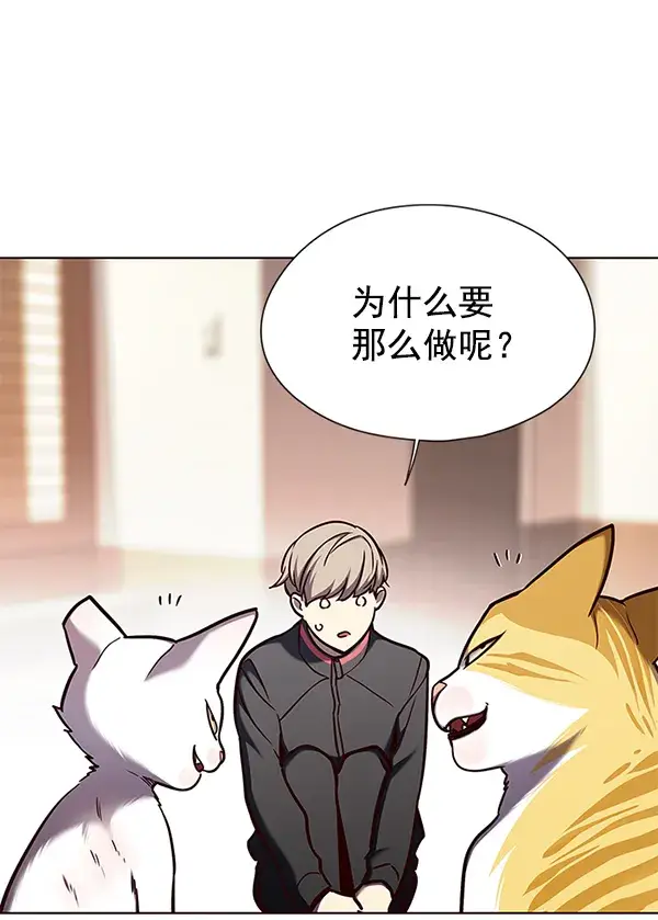 《觉醒吧，铲屎官！》第146话图67
