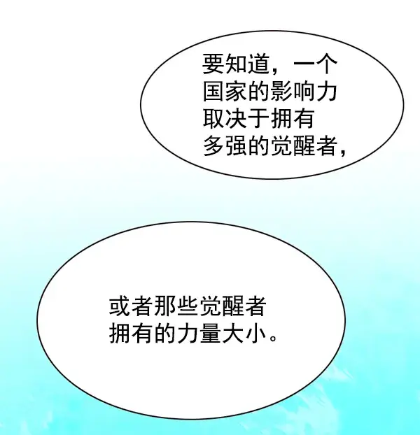《觉醒吧，铲屎官！》第146话图69