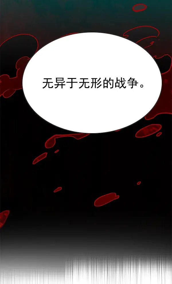 《觉醒吧，铲屎官！》第146话图71