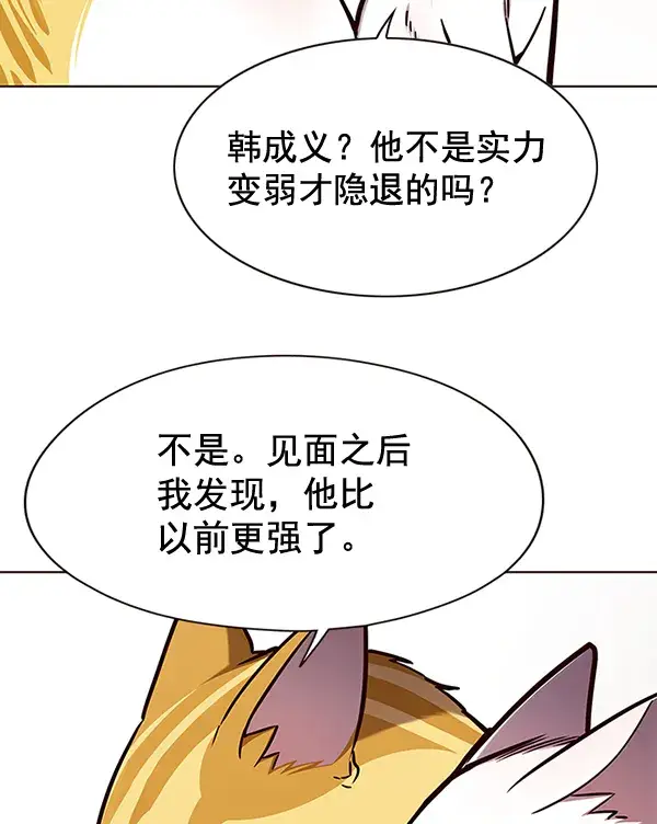 《觉醒吧，铲屎官！》第146话图74