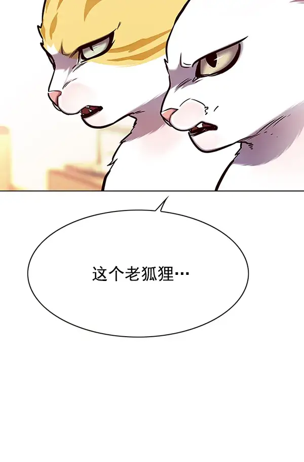 《觉醒吧，铲屎官！》第146话图75