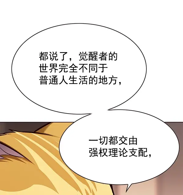 《觉醒吧，铲屎官！》第146话图78