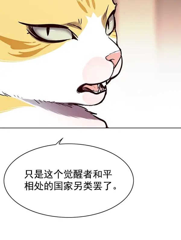 《觉醒吧，铲屎官！》第146话图79