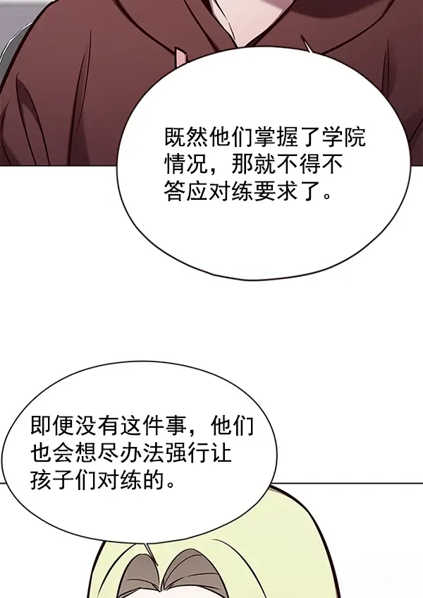 《觉醒吧，铲屎官！》第146话图8