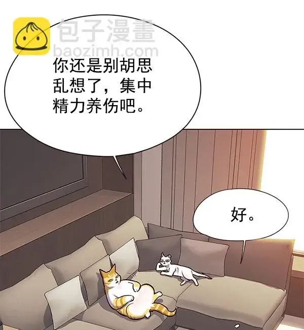 《觉醒吧，铲屎官！》第146话图82