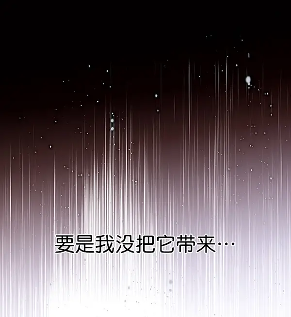 《觉醒吧，铲屎官！》第12话图78
