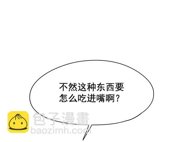 《觉醒吧，铲屎官！》第147话图11