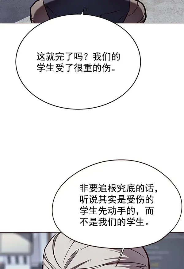 《觉醒吧，铲屎官！》第147话图123