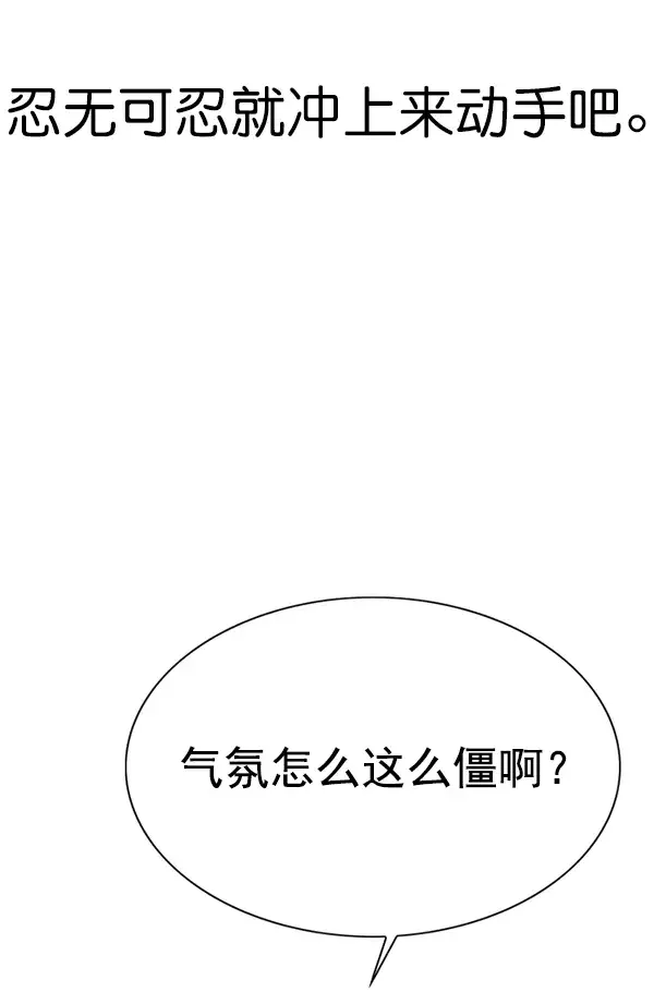 《觉醒吧，铲屎官！》第147话图16