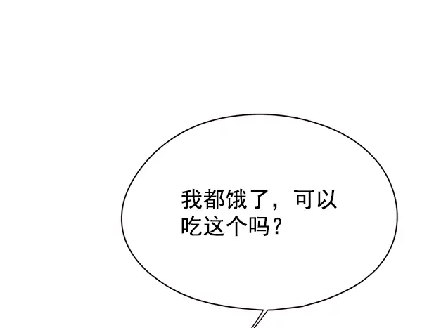 《觉醒吧，铲屎官！》第147话图25