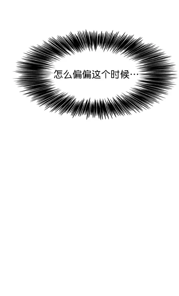《觉醒吧，铲屎官！》第147话图28