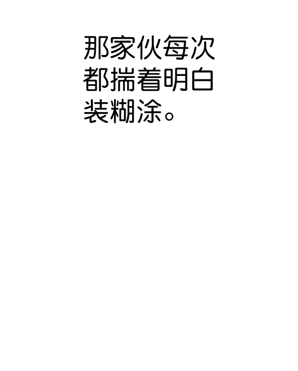 《觉醒吧，铲屎官！》第147话图32
