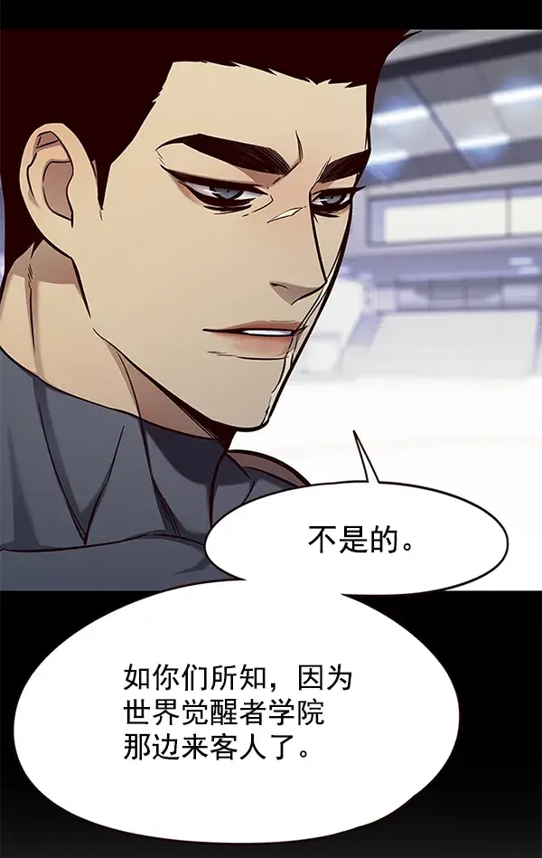 《觉醒吧，铲屎官！》第147话图44