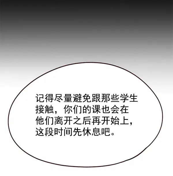 《觉醒吧，铲屎官！》第147话图45
