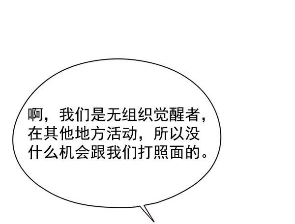 《觉醒吧，铲屎官！》第147话图54