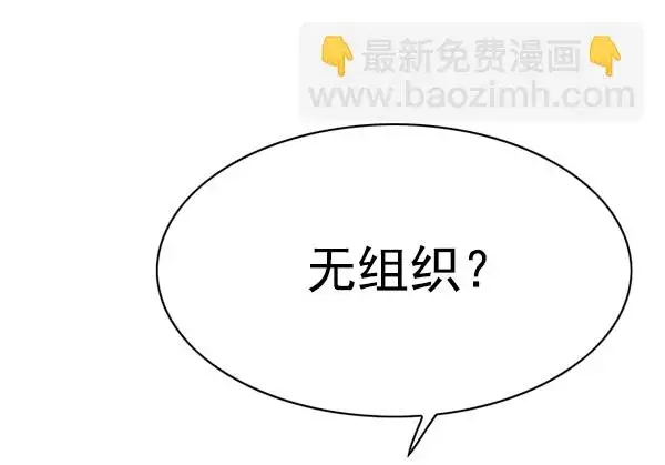 《觉醒吧，铲屎官！》第147话图57