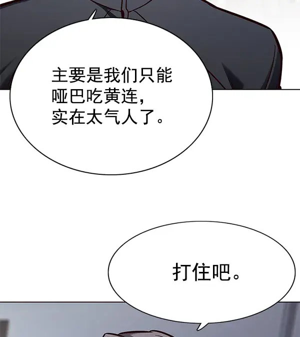《觉醒吧，铲屎官！》第147话图74