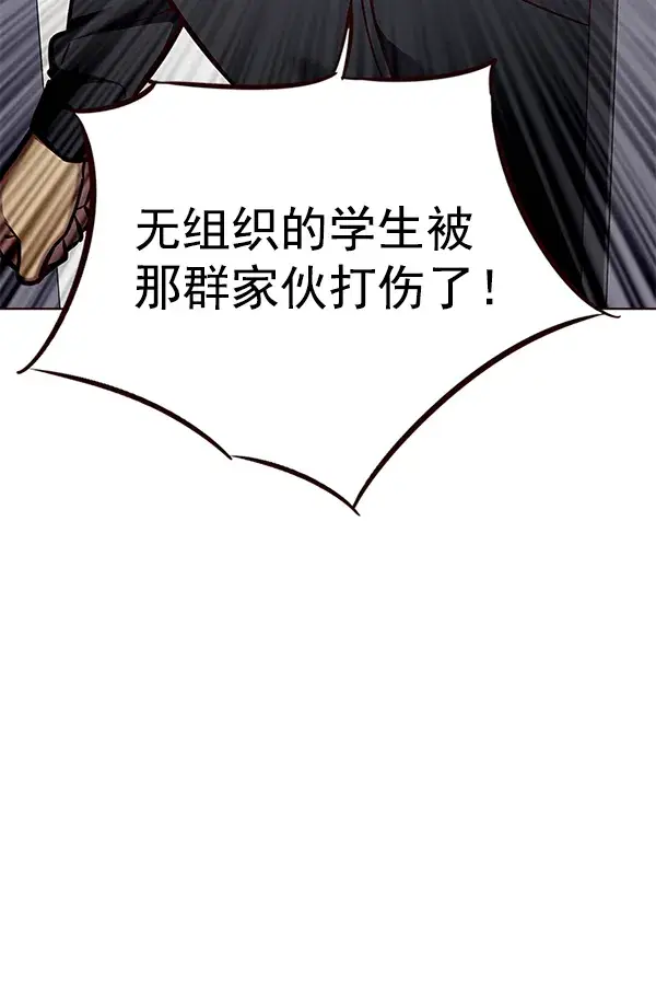 《觉醒吧，铲屎官！》第147话图79