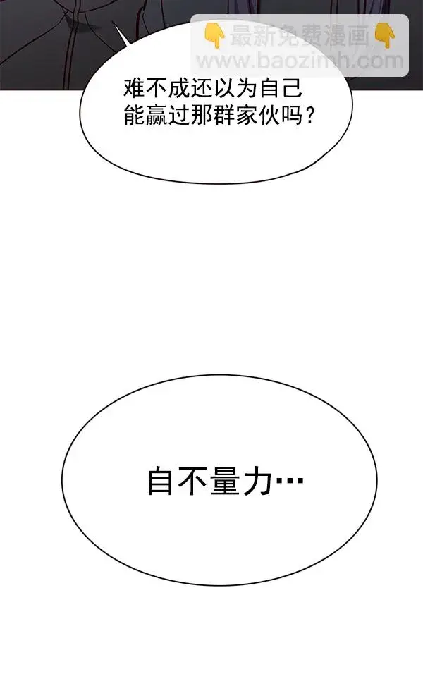 《觉醒吧，铲屎官！》第147话图89