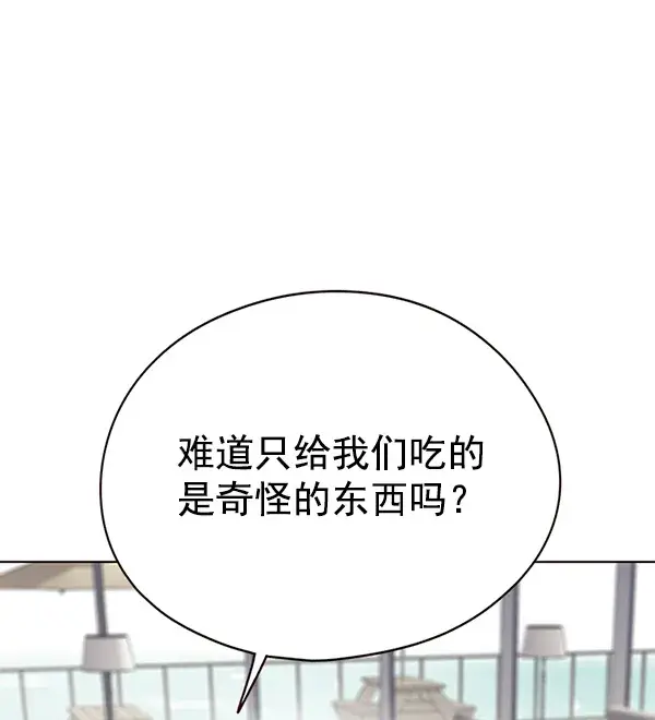 《觉醒吧，铲屎官！》第147话图9