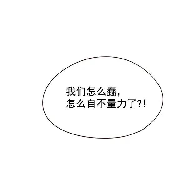 《觉醒吧，铲屎官！》第147话图91