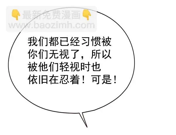 《觉醒吧，铲屎官！》第147话图92