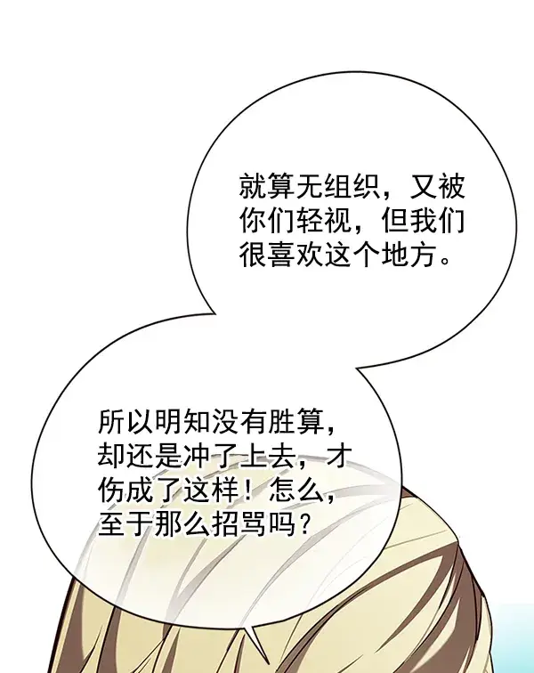 《觉醒吧，铲屎官！》第147话图95