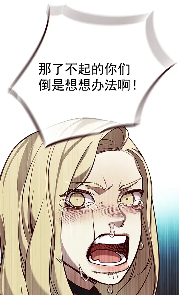 《觉醒吧，铲屎官！》第147话图98