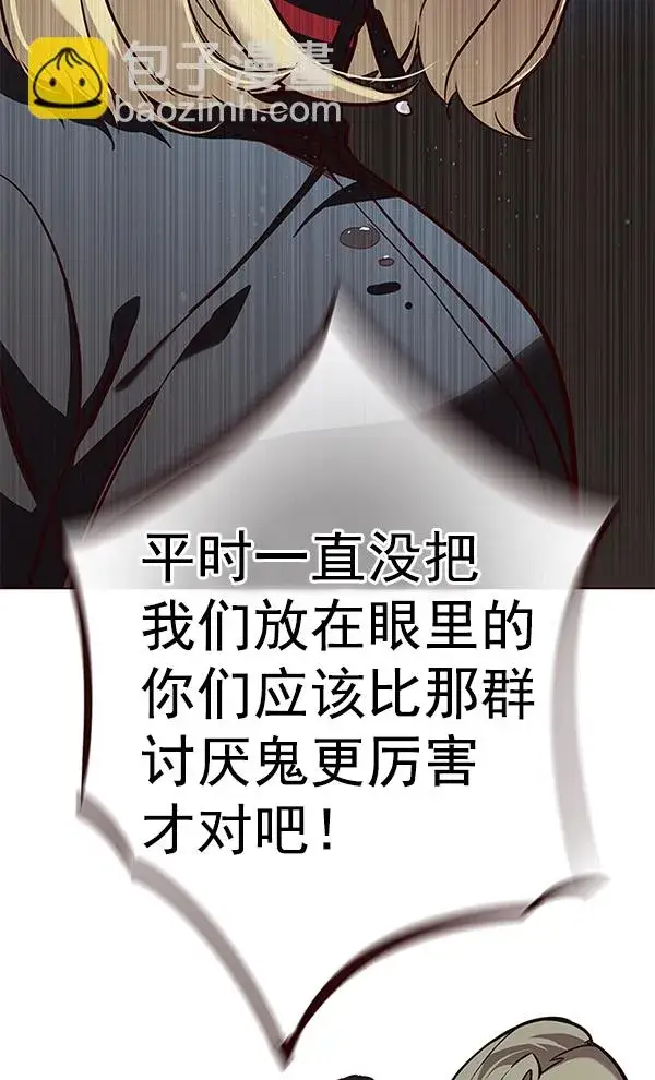 《觉醒吧，铲屎官！》第147话图99