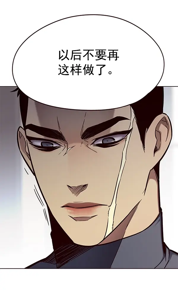《觉醒吧，铲屎官！》第148话图10