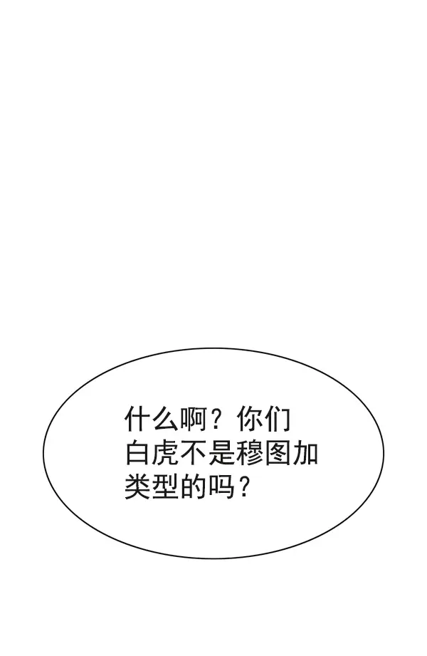 《觉醒吧，铲屎官！》第148话图110