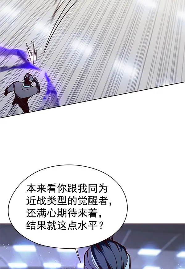 《觉醒吧，铲屎官！》第148话图112