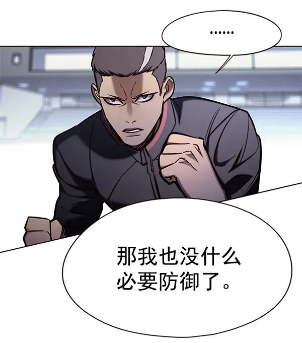 《觉醒吧，铲屎官！》第148话图114