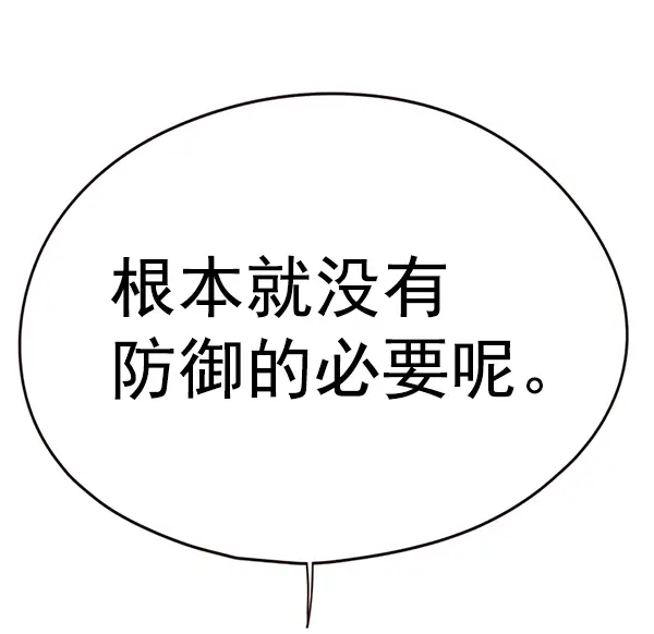 《觉醒吧，铲屎官！》第148话图132