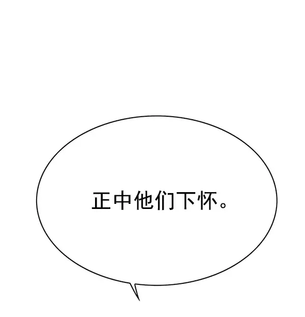 《觉醒吧，铲屎官！》第148话图14