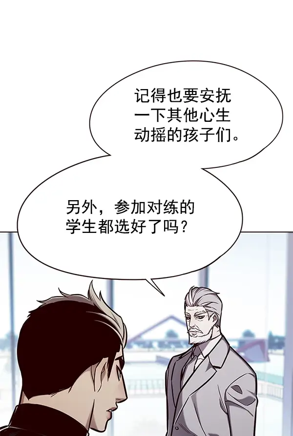 《觉醒吧，铲屎官！》第148话图18