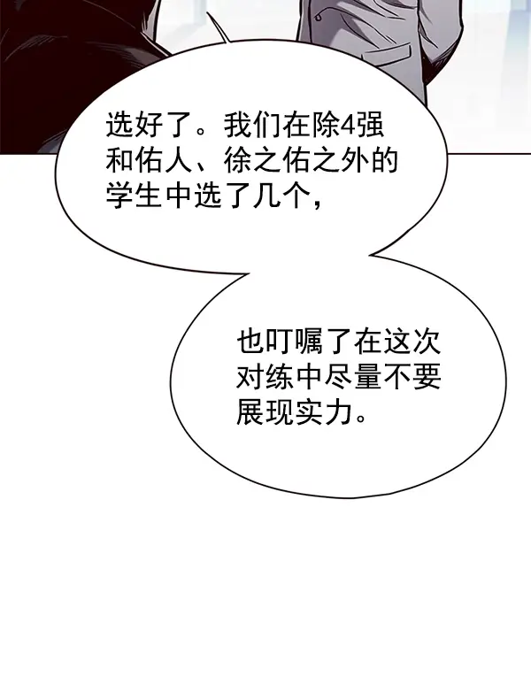 《觉醒吧，铲屎官！》第148话图19
