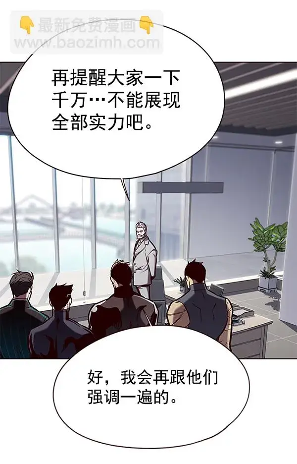 《觉醒吧，铲屎官！》第148话图22