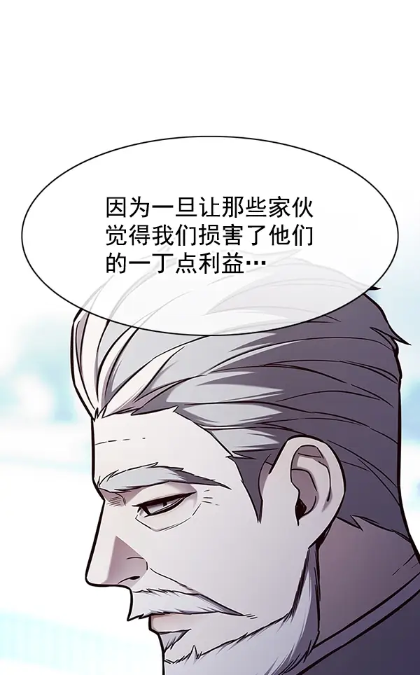 《觉醒吧，铲屎官！》第148话图23