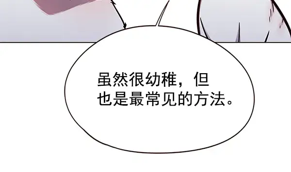 《觉醒吧，铲屎官！》第148话图30