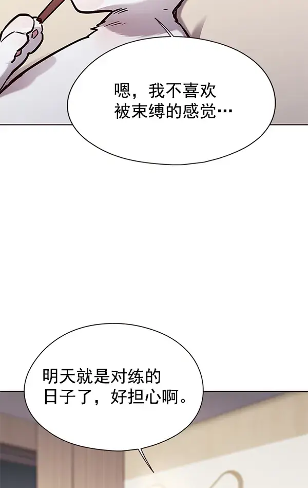 《觉醒吧，铲屎官！》第148话图33
