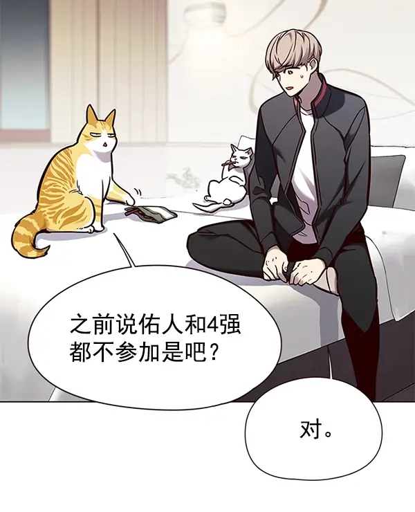 《觉醒吧，铲屎官！》第148话图34
