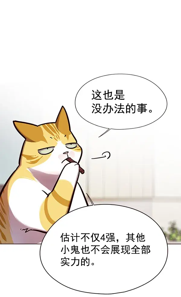 《觉醒吧，铲屎官！》第148话图35