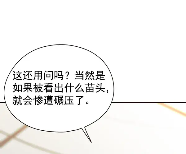 《觉醒吧，铲屎官！》第148话图37