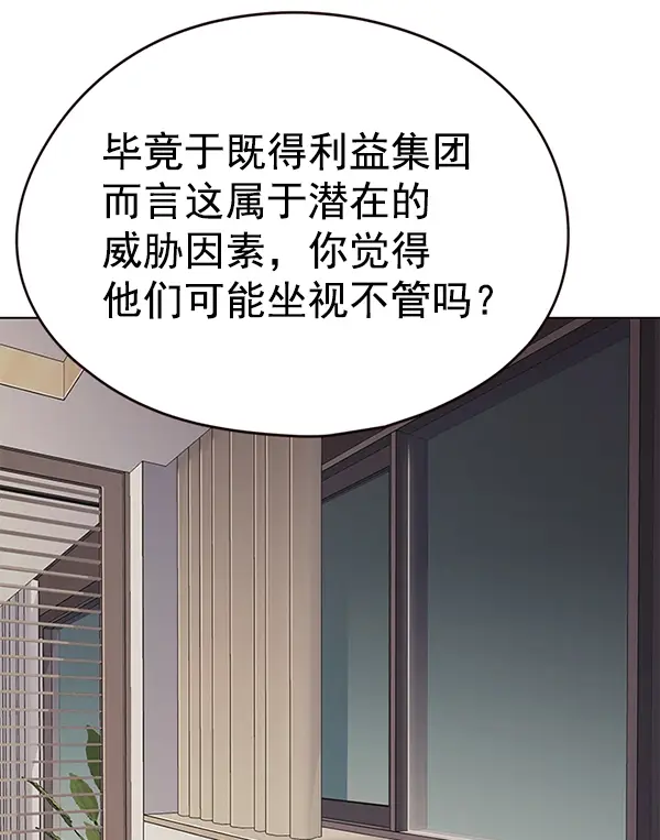 《觉醒吧，铲屎官！》第148话图40