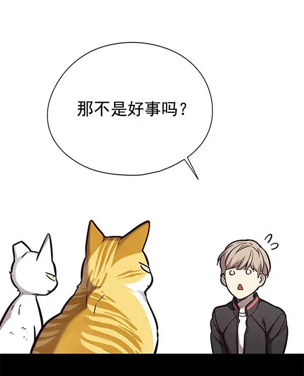 《觉醒吧，铲屎官！》第148话图42