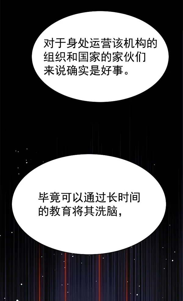 《觉醒吧，铲屎官！》第148话图43