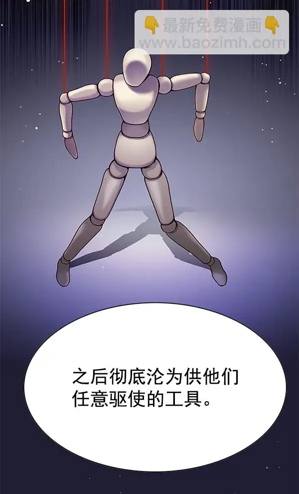 《觉醒吧，铲屎官！》第148话图44
