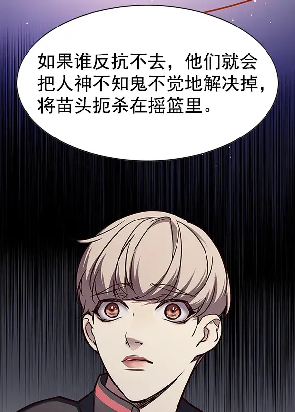《觉醒吧，铲屎官！》第148话图46