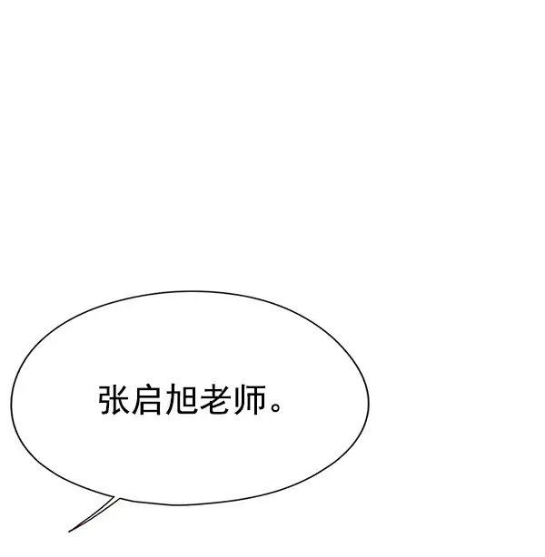 《觉醒吧，铲屎官！》第148话图5